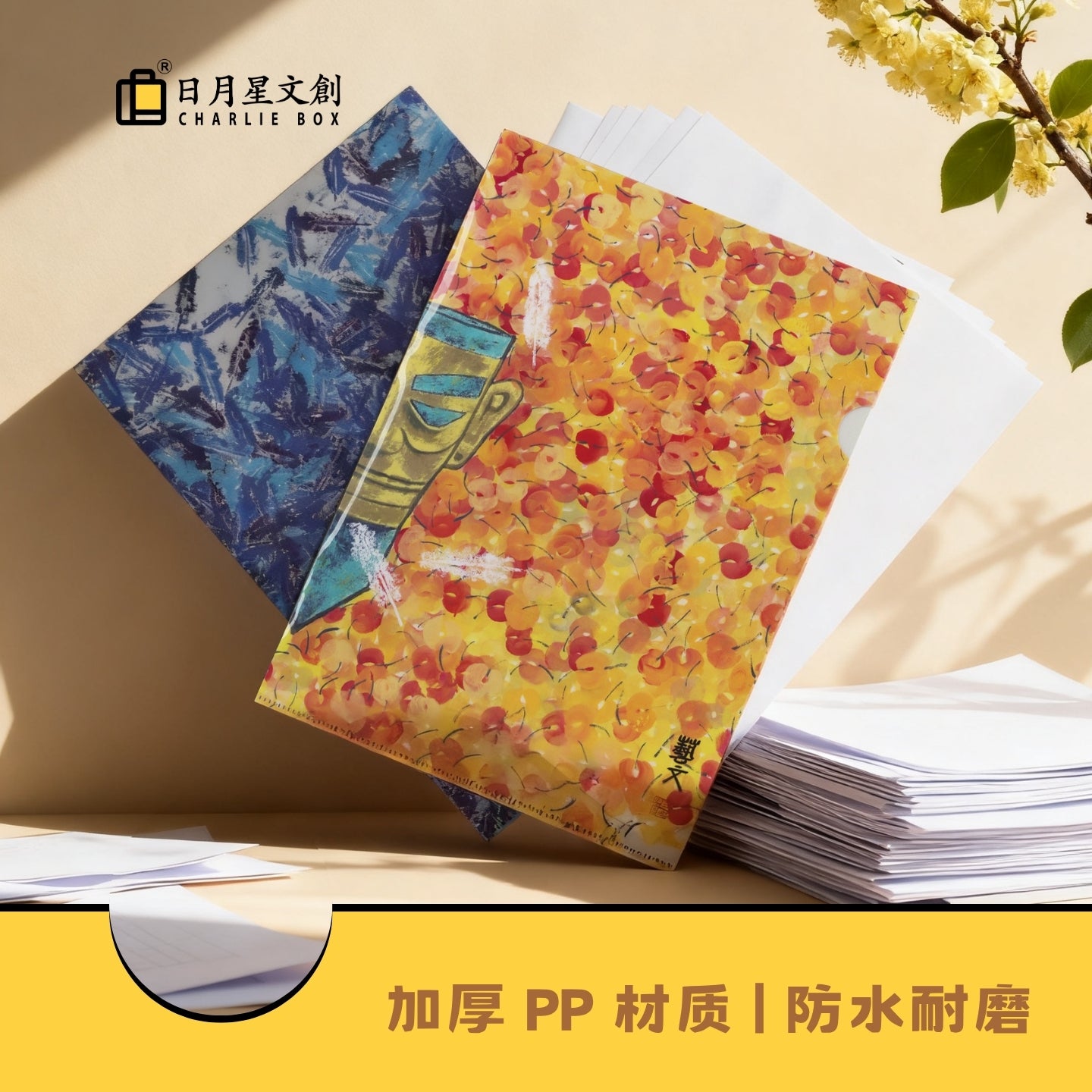 周藝文|日月星藝生活A4檔袋 A4 Document Pouch