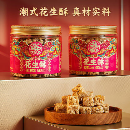 蘇南|低糖花生酥潮汕特產黑芝麻傳統糕點老式茶點心健康零食送長輩