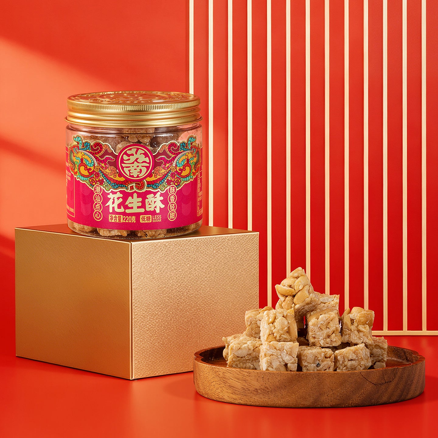 蘇南|低糖花生酥潮汕特產黑芝麻傳統糕點老式茶點心健康零食送長輩