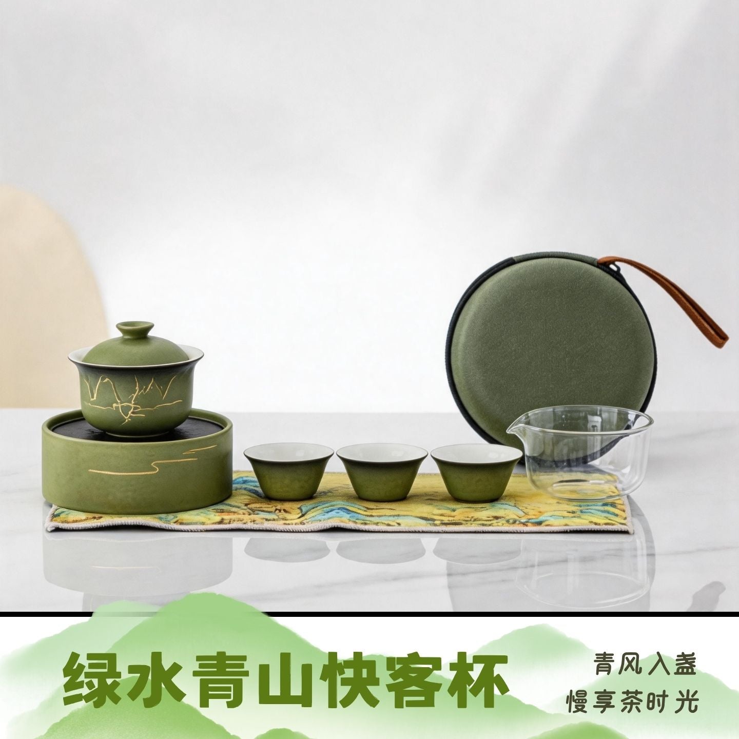 綠水青山描金陶瓷快客杯 國風便攜一壺三杯 戶外出差隨身功夫茶具套裝 Green Mountain Gilded Ceramic Travel Tea Set, Portable Chinese Kung Fu Tea Kit