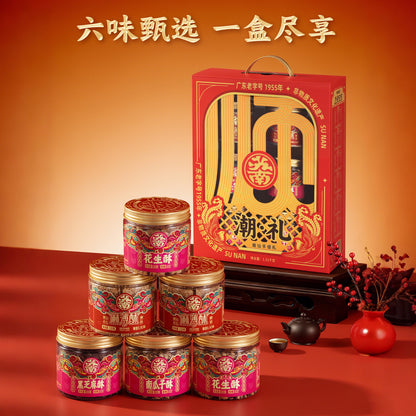 蘇南|潮禮果仁酥禮盒裝潮汕旅遊伴手禮特產小吃茶點零食手信送長輩