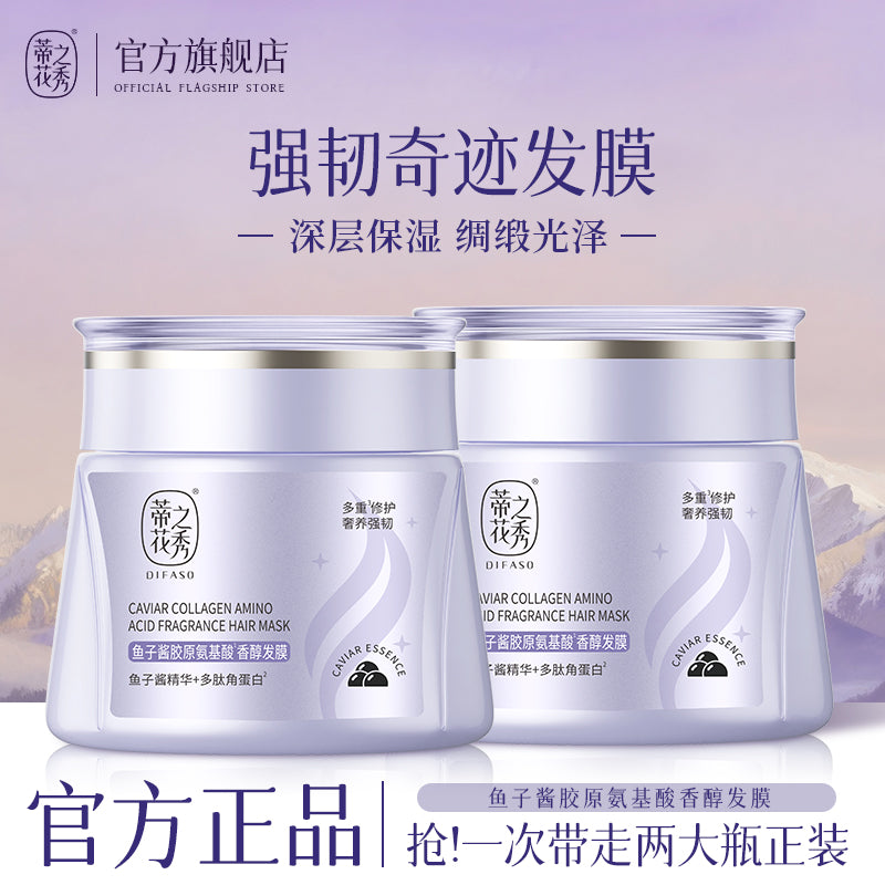 蒂花之秀魚子醬膠原氨基酸香醇發膜500ml Difaso Caviar Collagen Amino Acid Fragrant Hair Mask 500ml