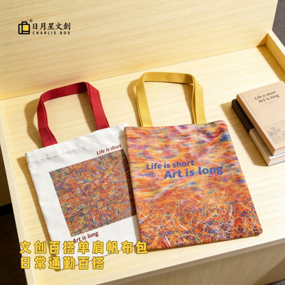周藝文|日月星 藝生活 單肩帆布包  Canvas Bag