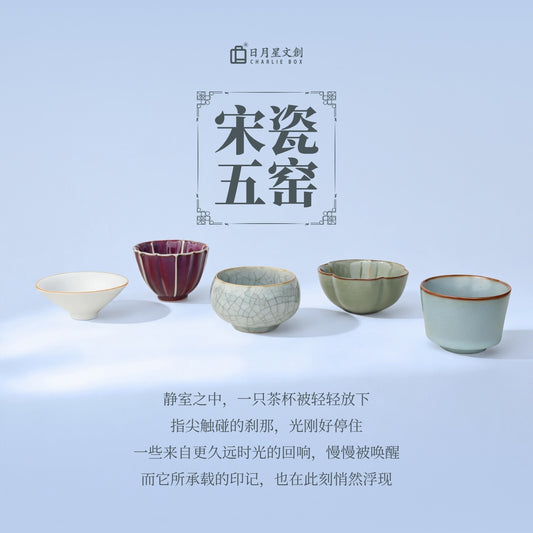 宋代五大名窯茶器禮盒 Song Dynasty Five Famous Kilns Tea Set Gift Box