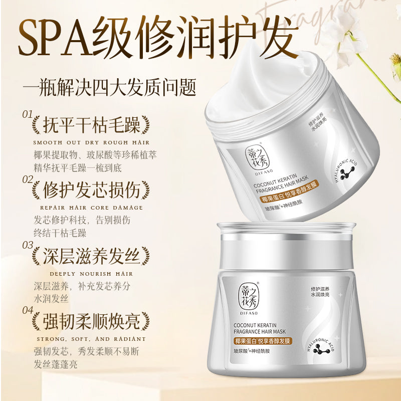 蒂花之秀椰果蛋白悅享香醇發膜500ml Difaso Coconut Protein Fragrant Enjoy Hair Mask 500ml