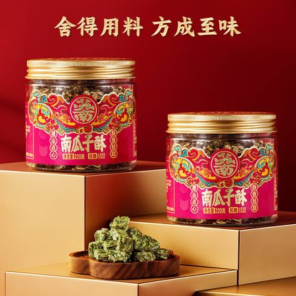 蘇南|低糖南瓜子仁酥潮汕特產傳統手工下午茶糕點心辦公室健康零食