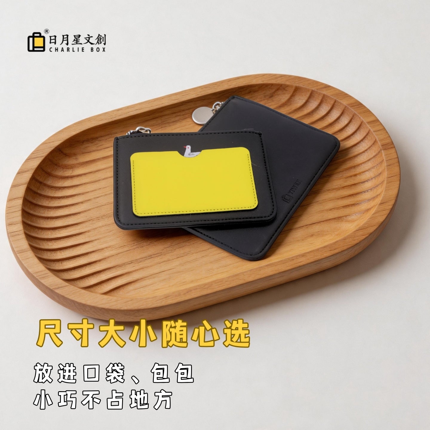 周藝文｜日月星《和平禮贊》零錢包 Ode to Peace Coin Purse