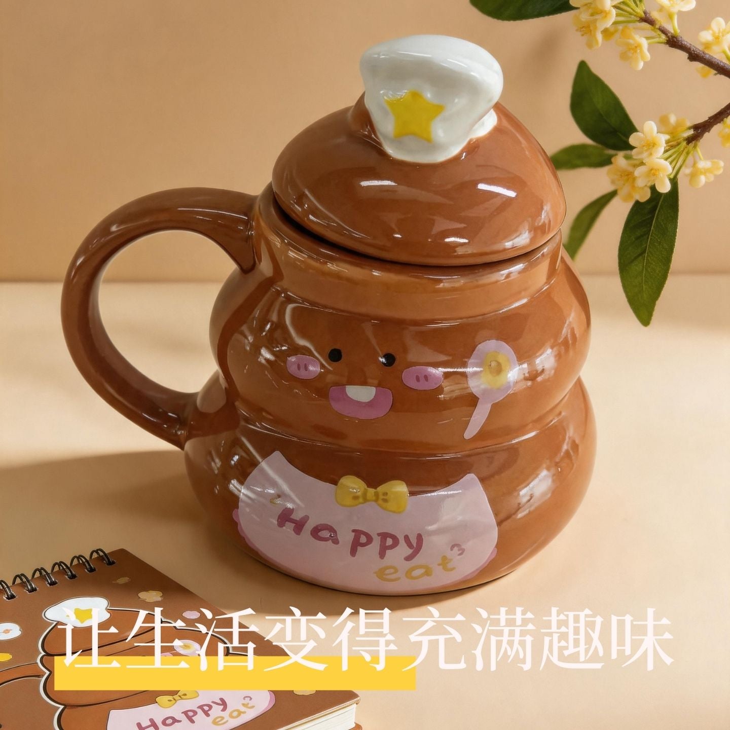 可愛便便廚師帽附蓋陶瓷杯 Cute Poop Shape Ceramic Cup with Chef Hat Lid