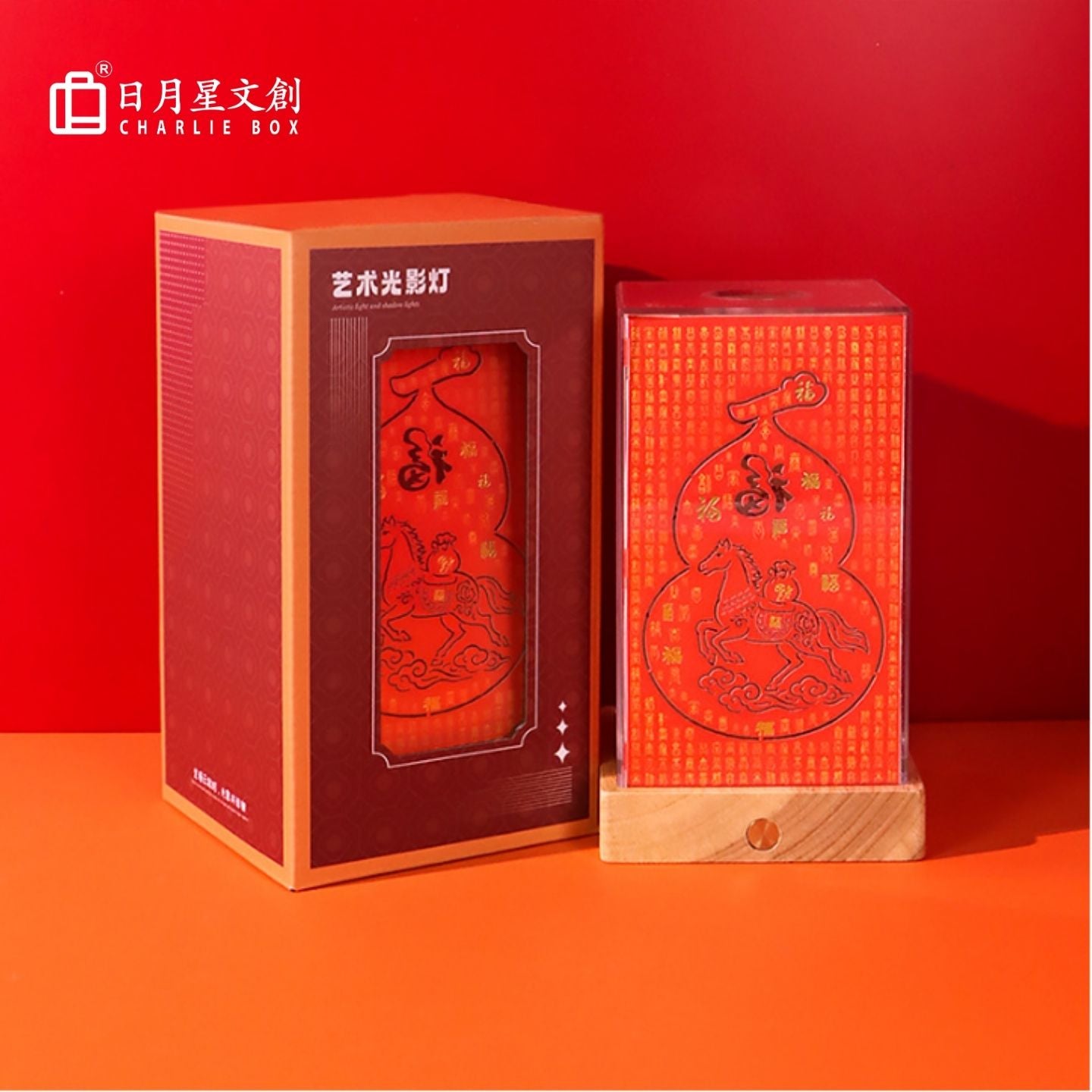 馬上有福葫蘆紙雕筆筒投影燈 多功能國風桌面收納台燈 年會商務伴手禮文創擺件 Horse & Gourd Dual-function Paper Carving Pen Holder Projector Lamp, Business Corporate Gift