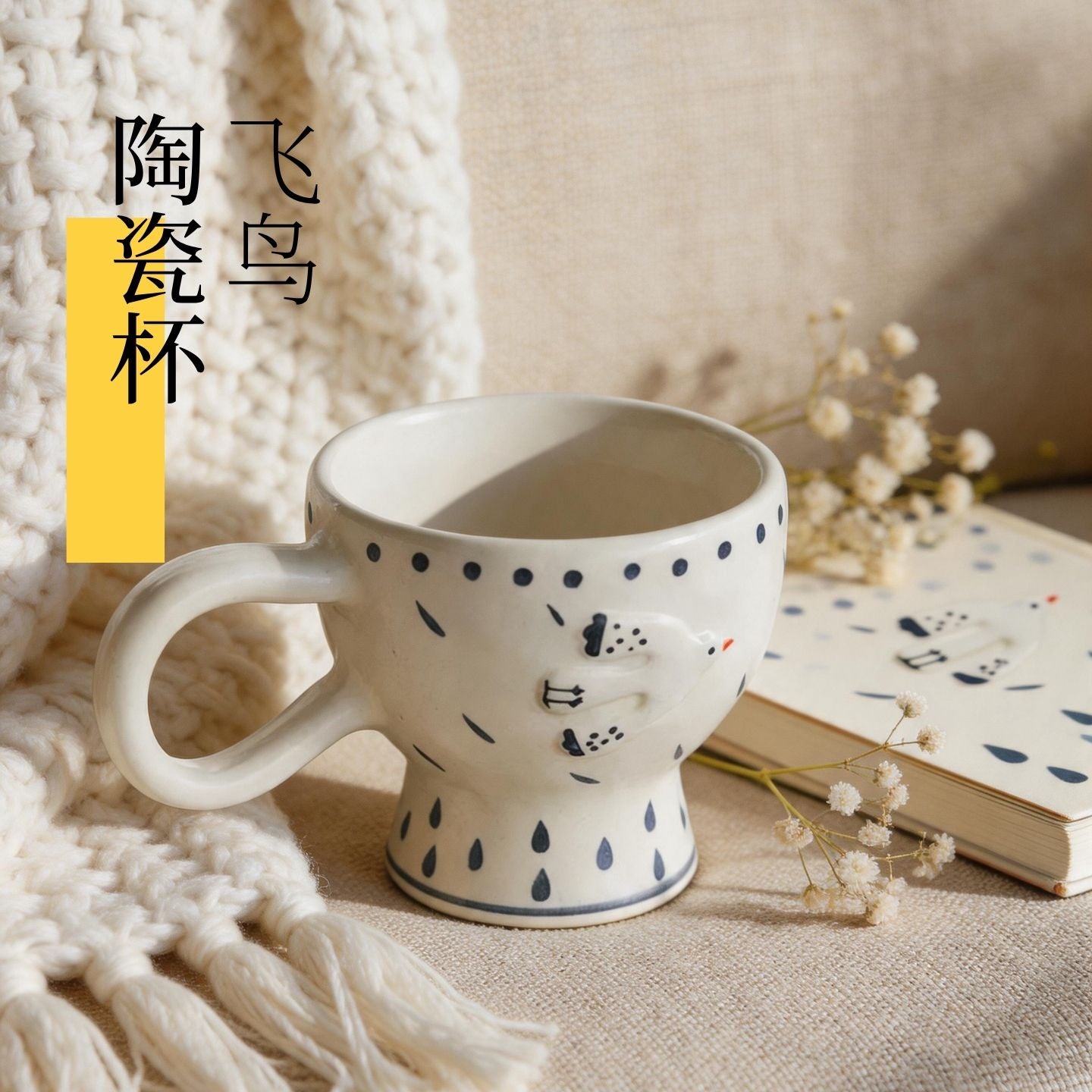 手繪圓點立體飛鳥馬克杯 Hand-painted Polka Dot 3D Bird Mug