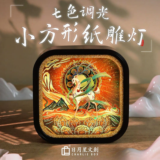 敦煌九色鹿圓角方形紙雕燈 七色彩光可調光影小夜燈 國潮文創臥室氛圍裝飾燈 Dunhuang Nine-Colored Deer RGB Dimmable Square Paper Cut Night Light, National Trend Decor Lamp