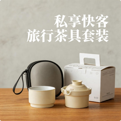 奶黃啞光一人飲陶瓷快客杯 極簡隨身泡茶壺 單人辦公出差便攜茶具 Cream Yellow Matte Single-Serve Ceramic Travel Tea Pot, Minimalist Office Tea Set