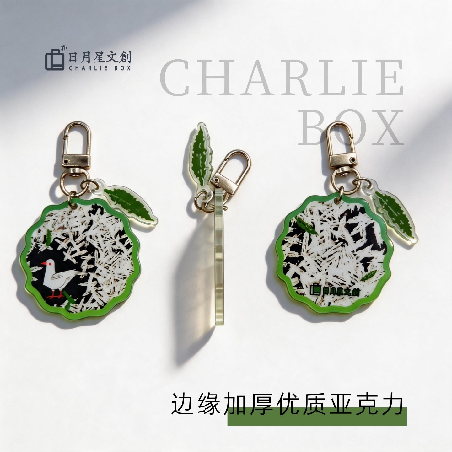周藝文｜日月星《和平禮贊》NFC掛飾 NFC  Charm