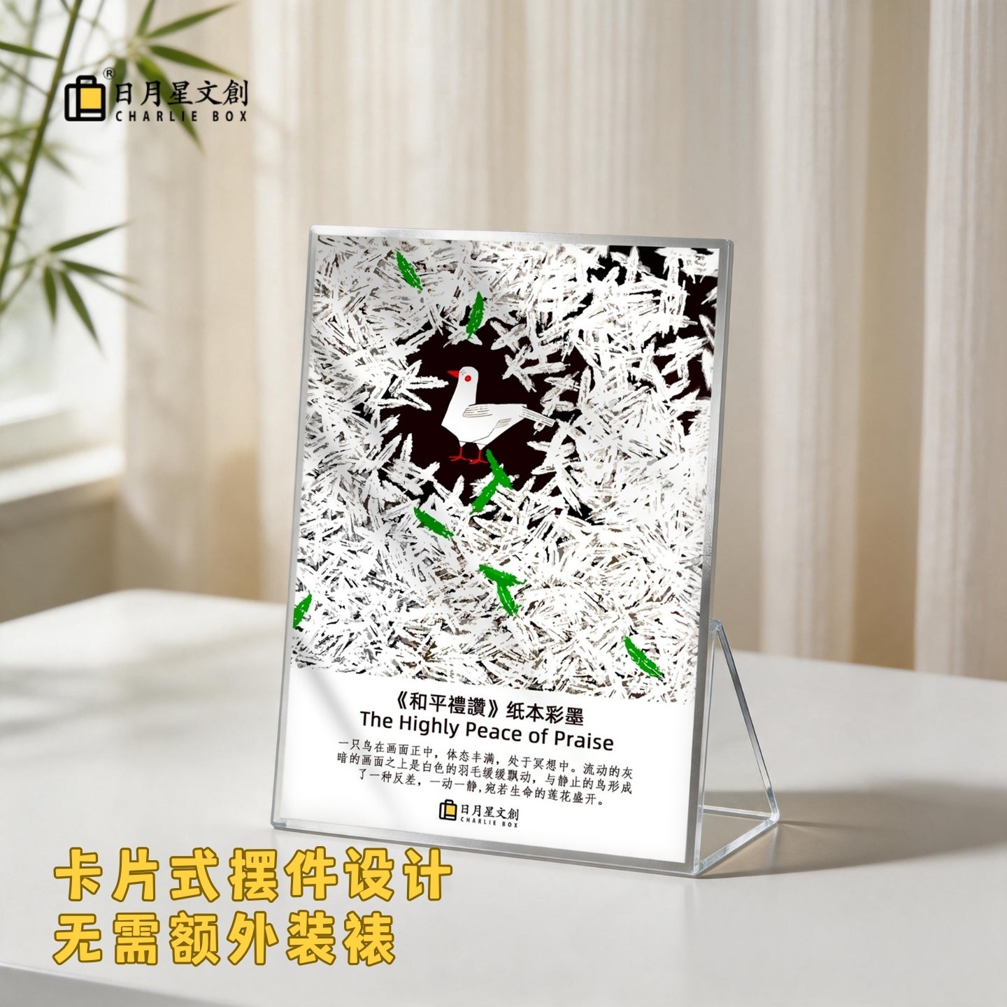 周藝文|日月星藝生活周藝文畫作收藏卡片畫-大 Zhou Yiwen Painting Collection Card - Large Size