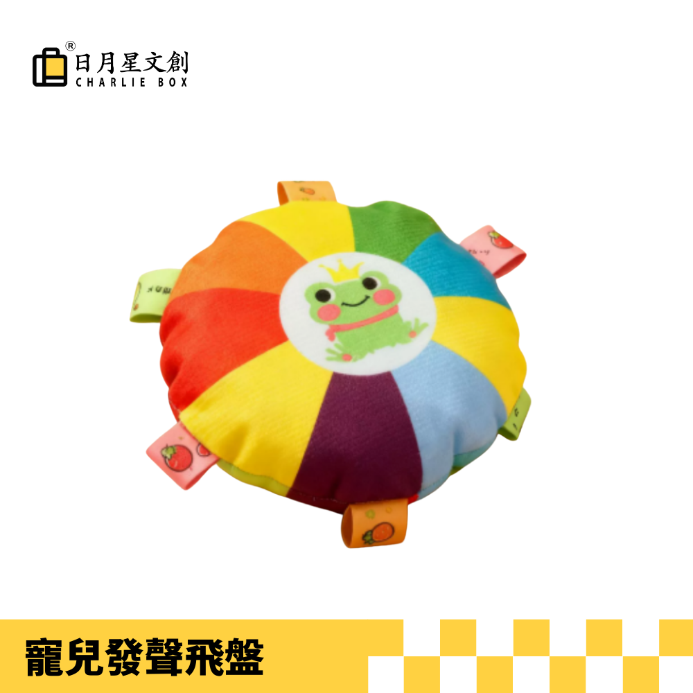 毛絨發聲飛盤Squeaky Plush Flying Disc