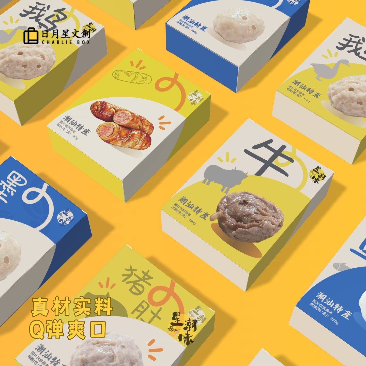 星潮味潮汕風味手打生鮮丸子禮盒一盒6款牛筋丸鵝肉丸墨魚丸魚丸豬肉丸潮汕烤腸 Xingchaowei Chaoshan Style Hand-Beaten Fresh Meat Ball Gift Box, one box contains 6 varieties: beef tendon balls, goose meat balls, cuttlefish balls, fish balls, pork balls and Chaoshan sausages