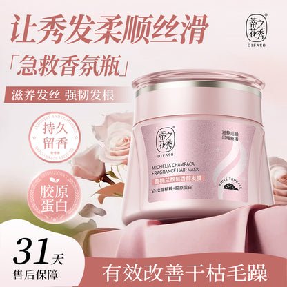 蒂花之秀黃桷蘭馥鬱香醇發膜500ml Difaso 500ml Michelia Alba Rich Fragrance Hair Mask