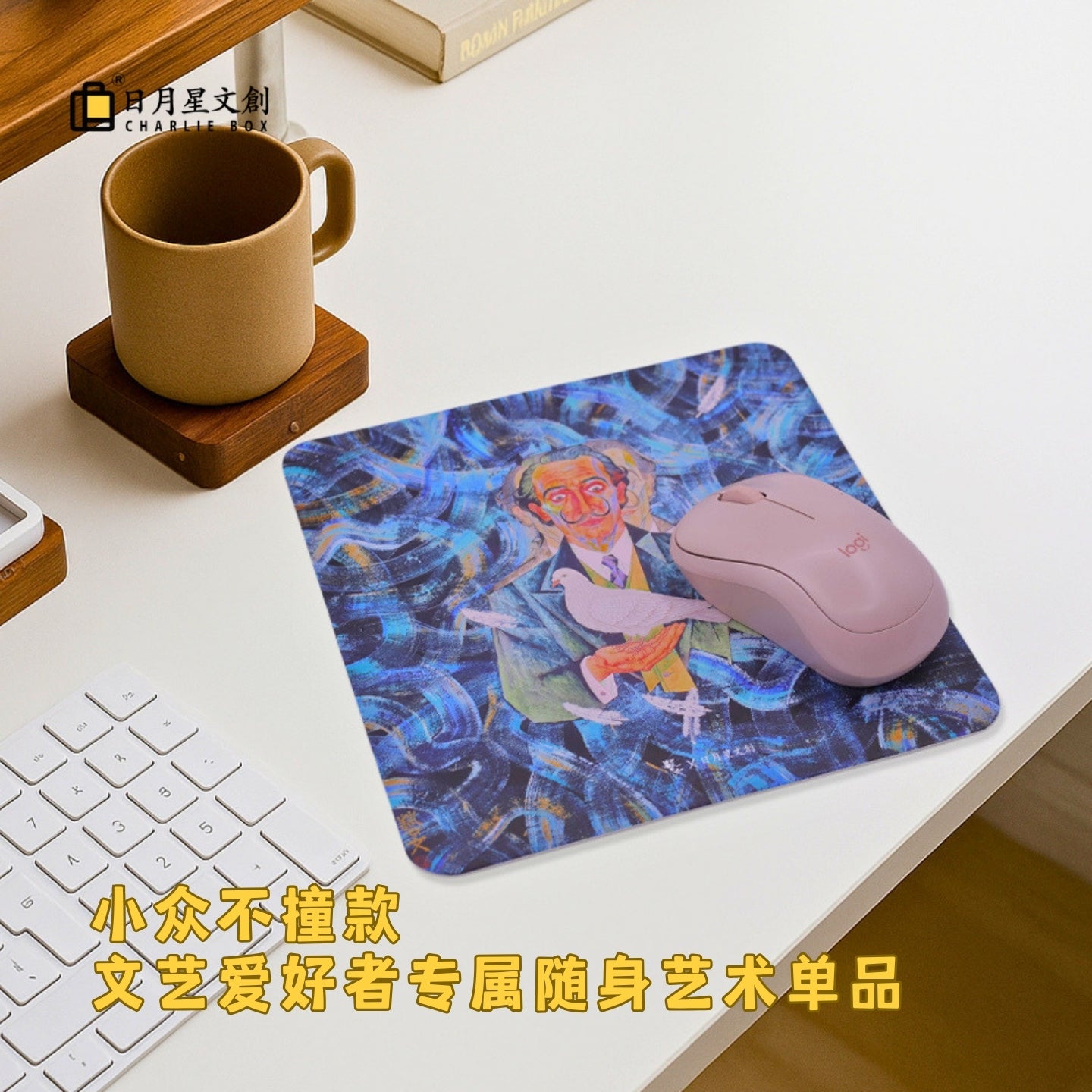 周藝文 |日月星《達利意象》藝術滑鼠墊  “Dali Imagery” Art Mouse Pad