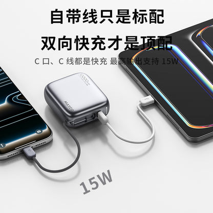 美能格充電寶10000 mAh MP51超薄自帶線Type-C口 充電寶快充移動電源安卓蘋果通用