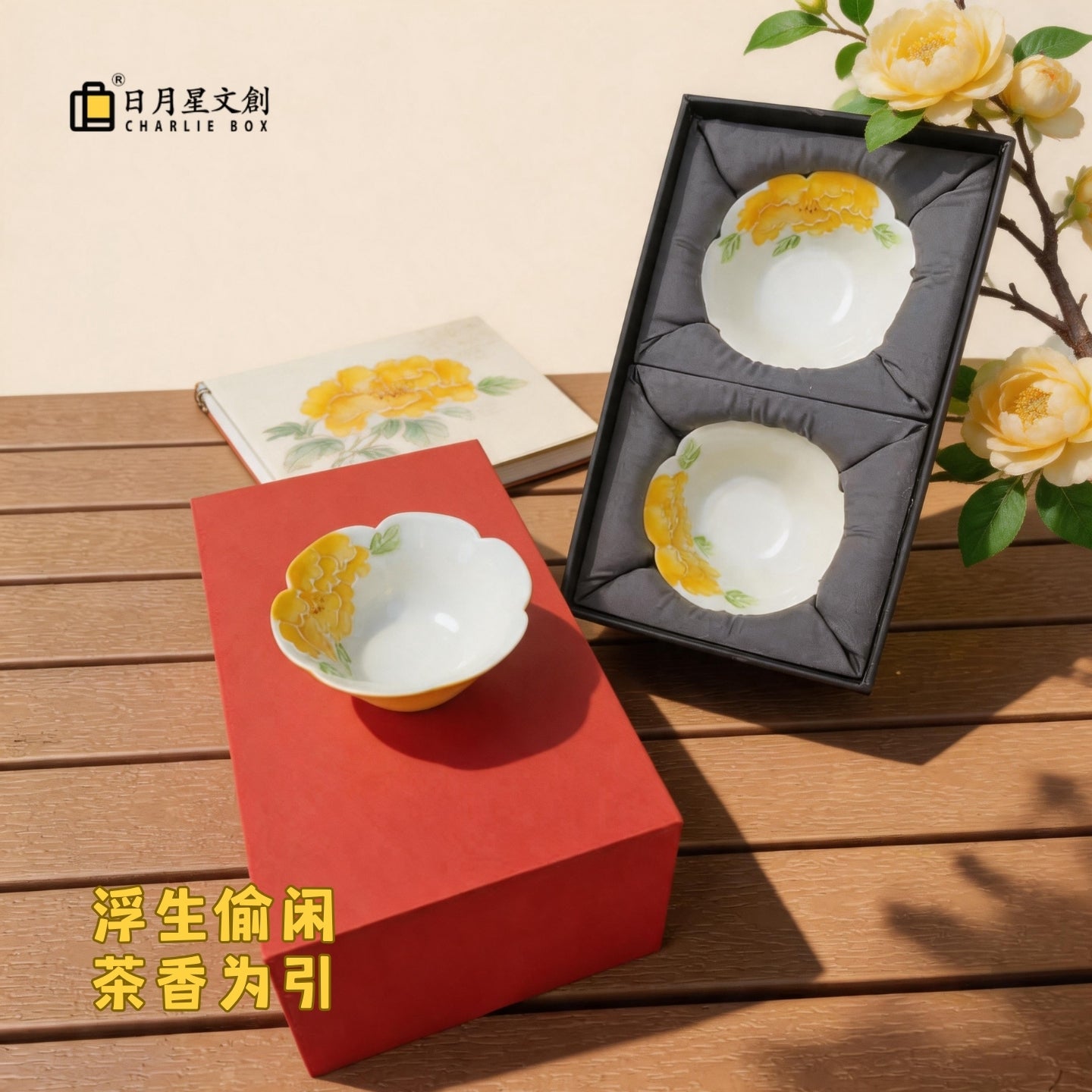 檸檬黃釉下彩牡丹陶瓷茶具品茗對杯 Pair of Ceramic Tea Cups with Underglaze Yellow Peony Pattern in Lemon Yellow Glaze