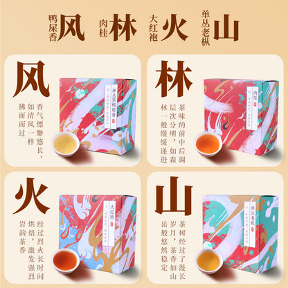 宋大元帥|風林火山茶葉組合鴨屎香肉桂大紅袍單叢老樅一款禮盒四種口味送禮必備
