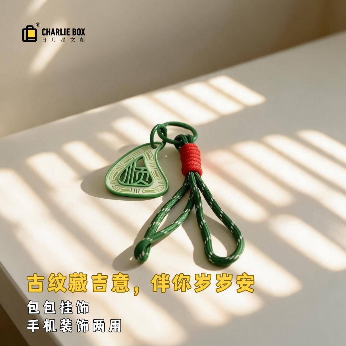 日月星文創紅桃粿鏤空鑰匙掛件潮汕文創特色掛飾國潮編織繩包包掛飾禮物 Hollow Heart Cake Keychain, Chaoshan Cultural Creative Feature Pendant, Trendy Chinese-style Woven Rope Bag Charm Gift