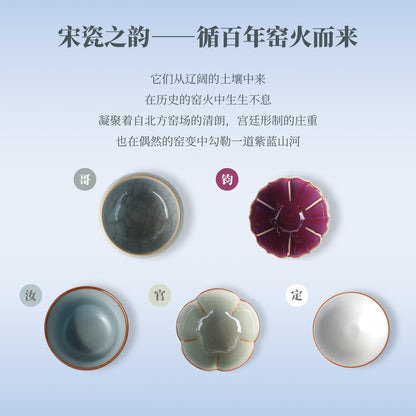 宋代五大名窯茶器禮盒 Song Dynasty Five Famous Kilns Tea Set Gift Box