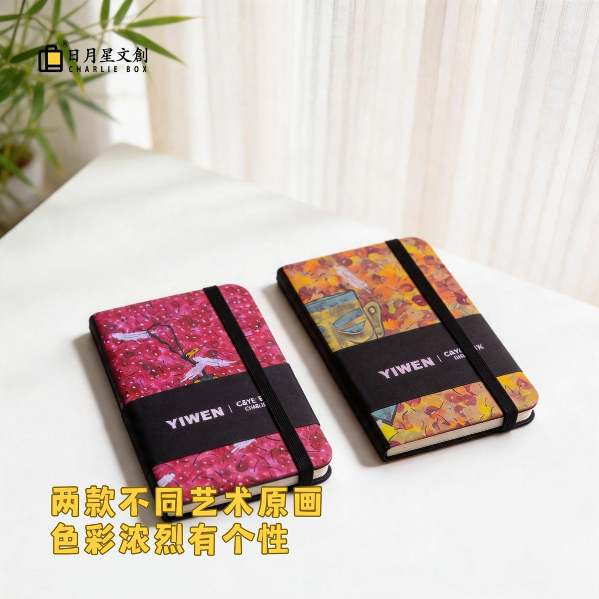 周藝文｜日月星“藝生活”系列A7筆記本 A7 notebook
