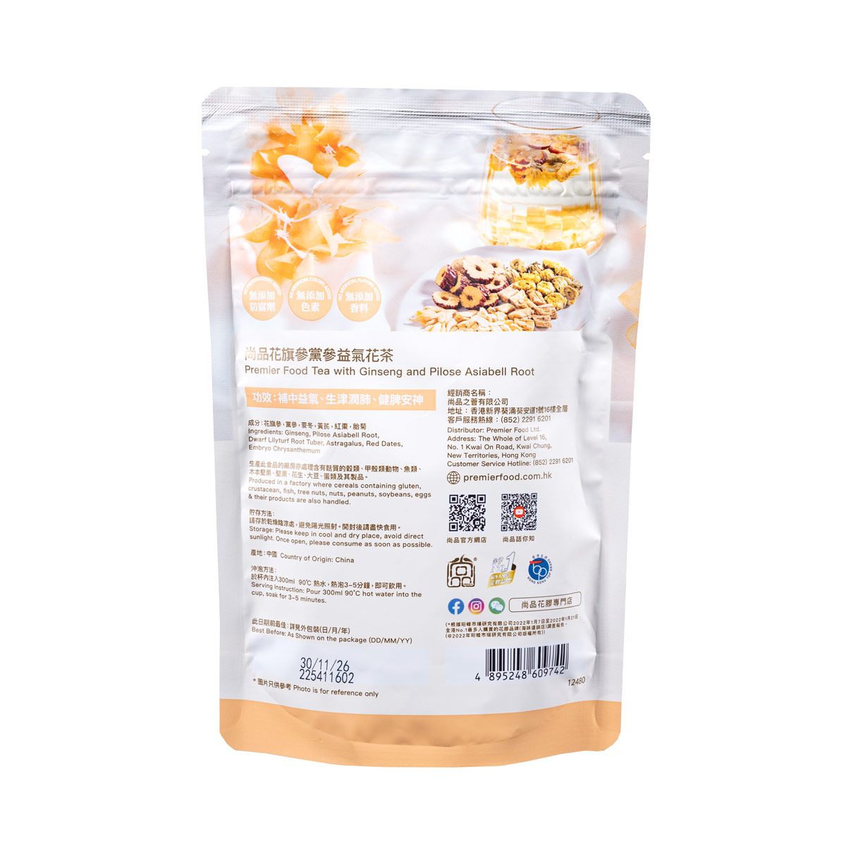尚品花旗參黨參益氣花茶(8g x 7包) Premier Food American Ginseng and Codonopsis Energy-Boosting Flower Tea (8g x 7 bags)