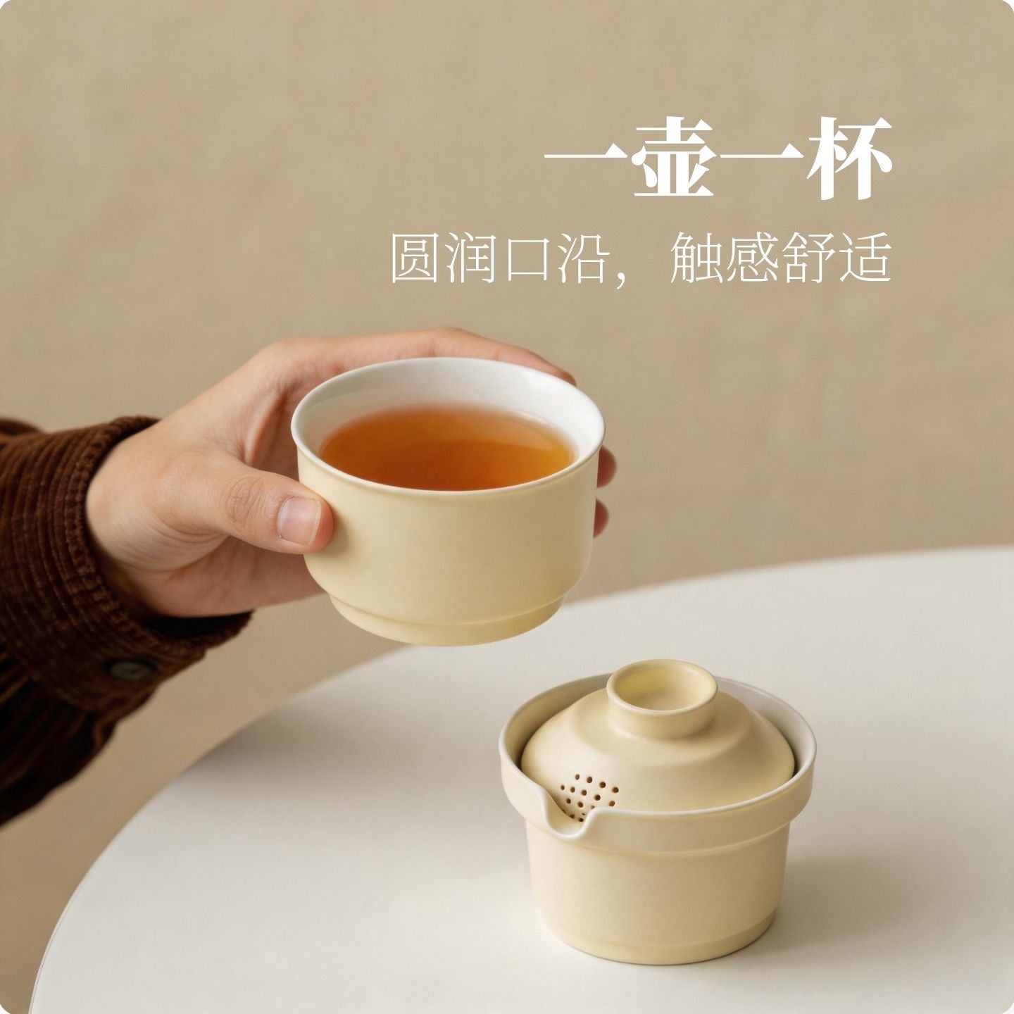 奶黃啞光一人飲陶瓷快客杯 極簡隨身泡茶壺 單人辦公出差便攜茶具 Cream Yellow Matte Single-Serve Ceramic Travel Tea Pot, Minimalist Office Tea Set