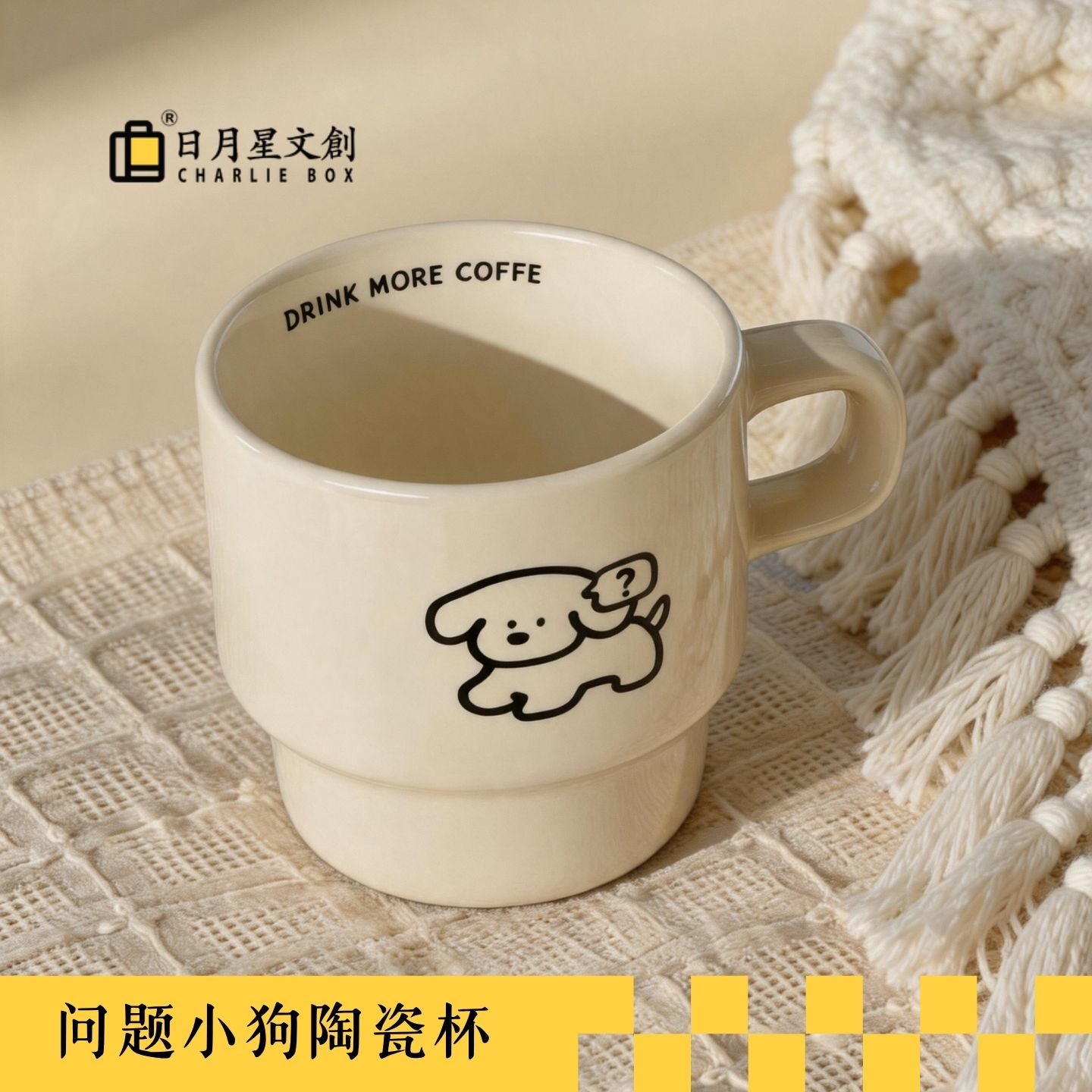 ins簡約呆萌小狗馬克杯 Ins Style Cute Puppy Ceramic Mug