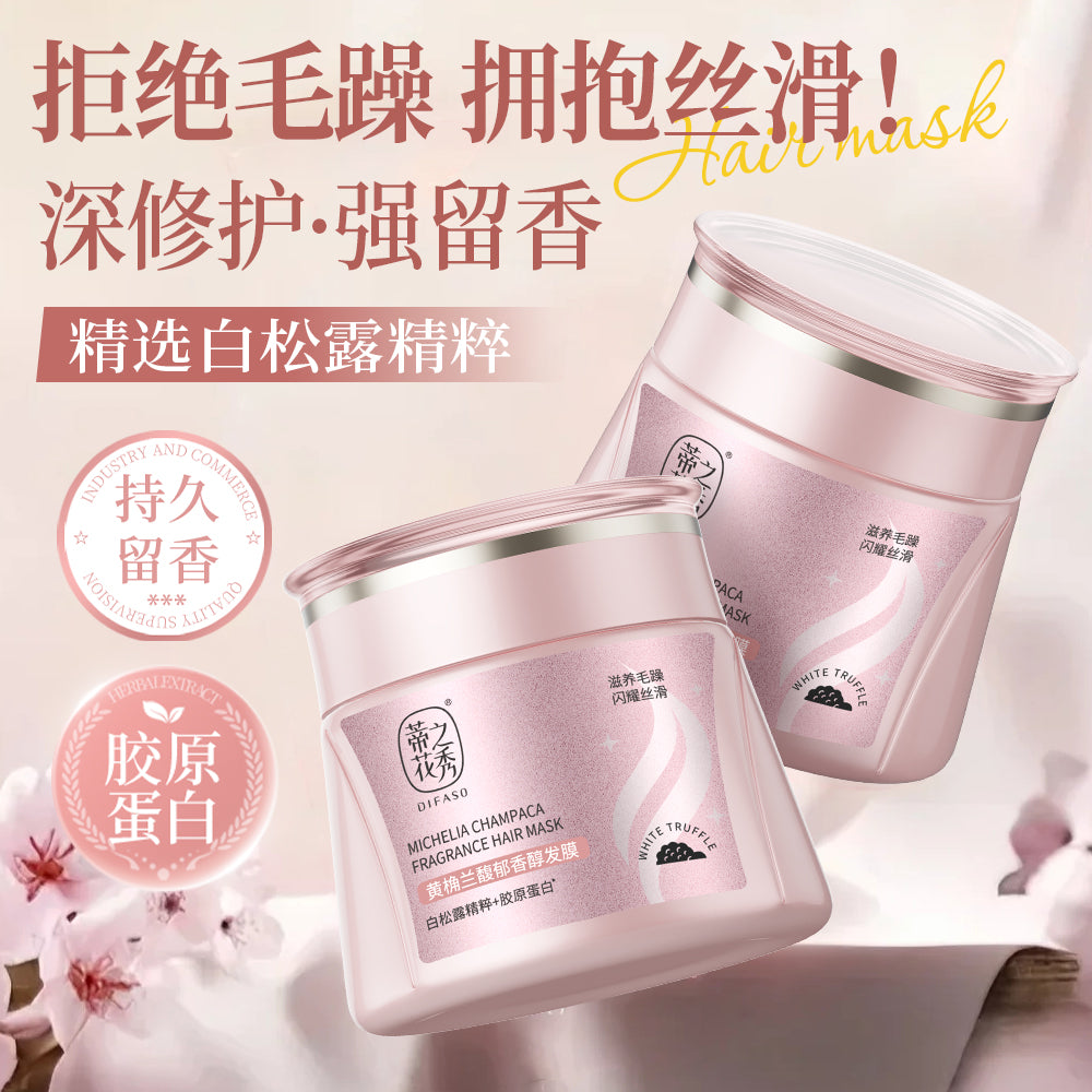 蒂花之秀黃桷蘭馥鬱香醇發膜500ml Difaso 500ml Michelia Alba Rich Fragrance Hair Mask