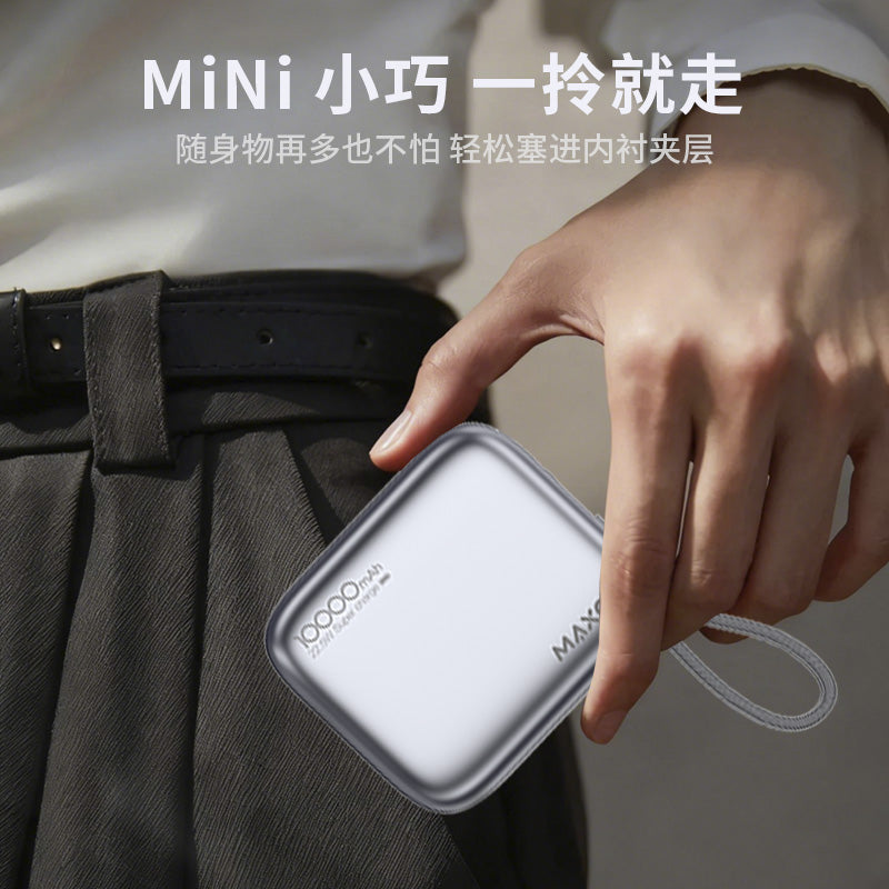 美能格充電寶10000 mAh MP51超薄自帶線Type-C口 充電寶快充移動電源安卓蘋果通用