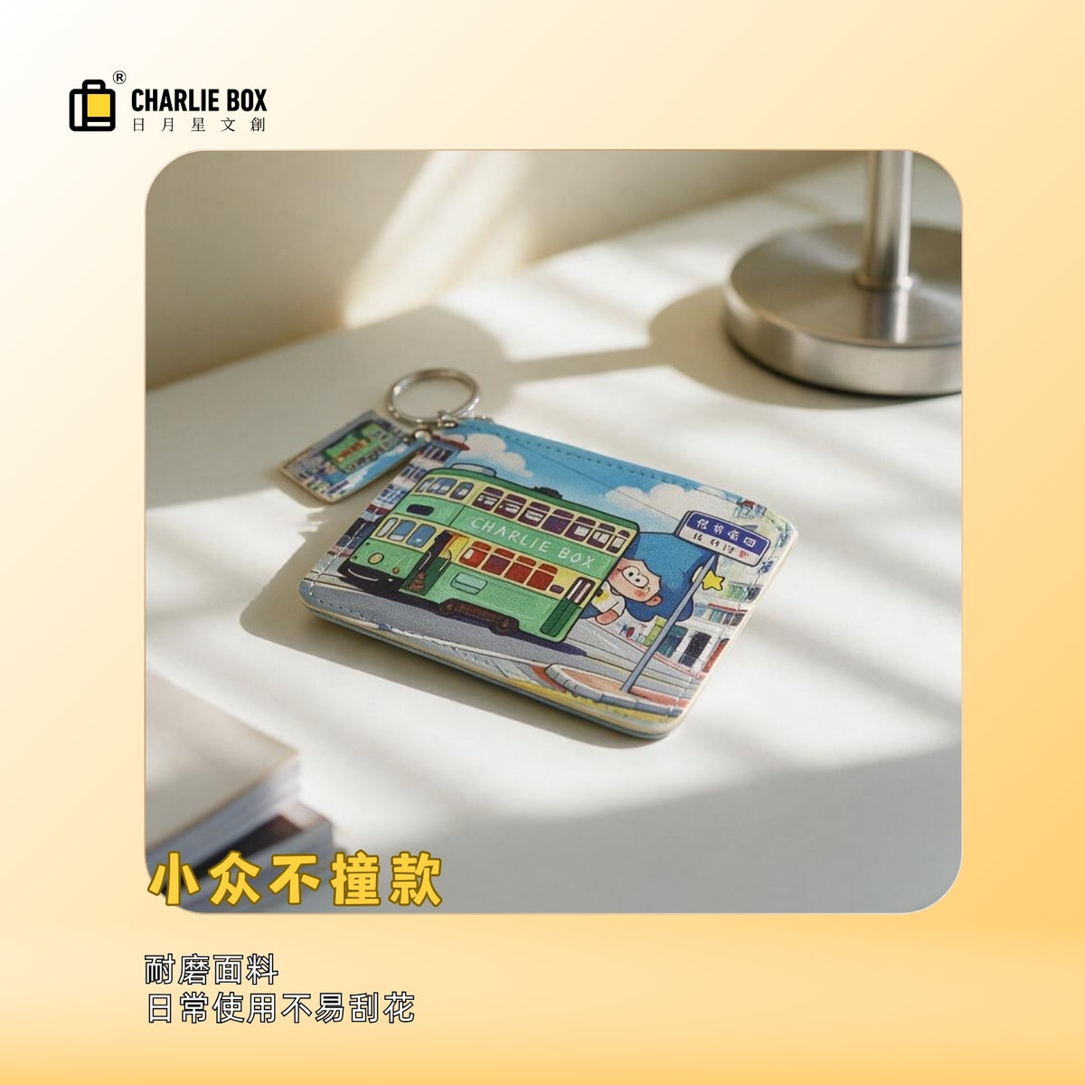 日月星文創原創IP皮質卡包港風卡通卡套鑰匙扣證件收納包 Original IP leather card holder, Hong Kong-style cartoon card case, keychain, and ID storage pouch