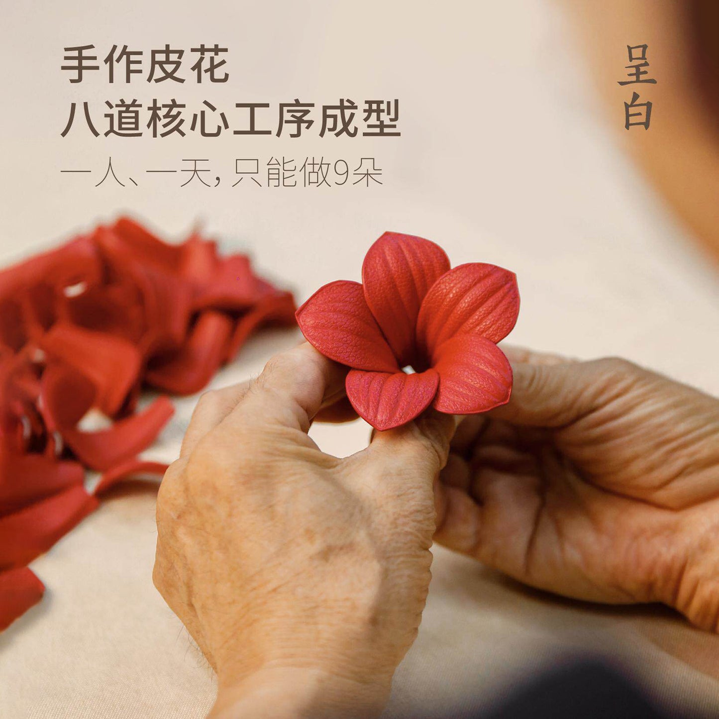 呈白超吉木棉皮花香掛車載香薰禮盒汽車香水包包掛件 CHENG BAI Chaoji Kapok Bark Floral Hanging Fragrance Gift Set, Car Perfume & Bag Charm