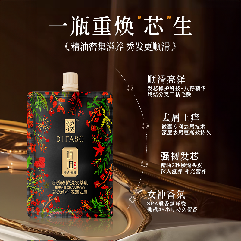 蒂花之秀發膜護發素精油正品柔順染燙受損修護改善毛躁乾枯焗油膏-小樣60g Genuine Difaso Hair Mask & Conditioner with Essential Oil, Smoothes and Repairs Hair Damaged by Dyeing & Perming, Improves Frizzy and Dry Hair, Deep Conditioning Treatment Sample 60g