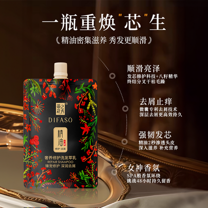 蒂花之秀發膜護發素精油正品柔順染燙受損修護改善毛躁乾枯焗油膏-小樣60g Genuine Difaso Hair Mask & Conditioner with Essential Oil, Smoothes and Repairs Hair Damaged by Dyeing & Perming, Improves Frizzy and Dry Hair, Deep Conditioning Treatment Sample 60g