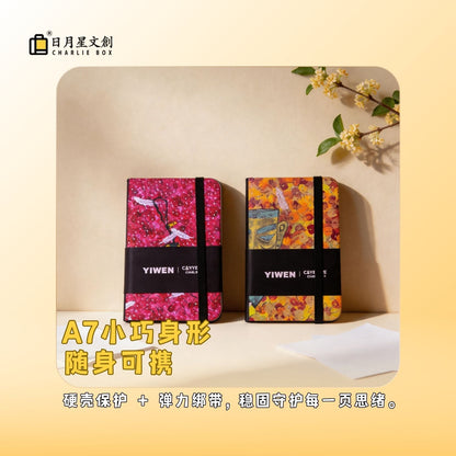 周藝文｜日月星“藝生活”系列A7筆記本 A7 notebook