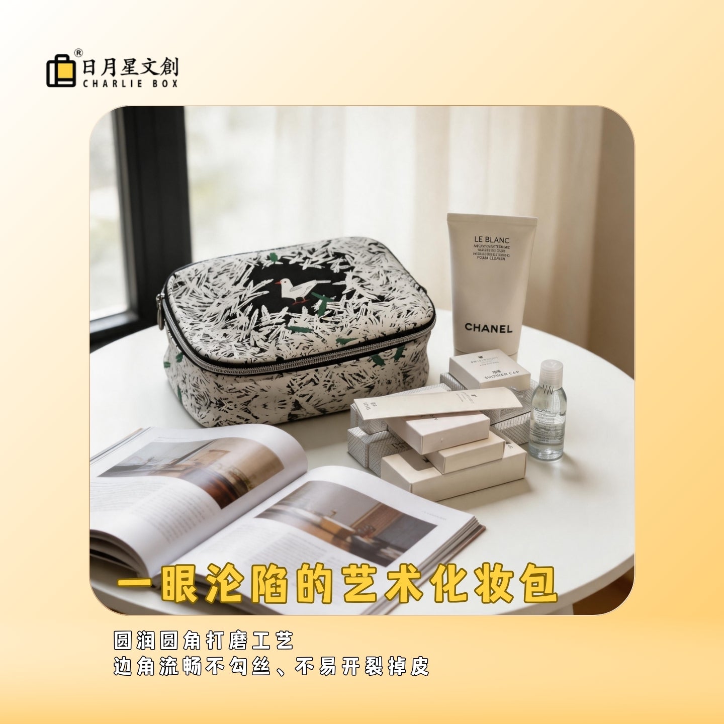 周藝文|日月星《和平禮讚》收纳化妆包Hymn to Peace Cosmetic Organizer Bag
