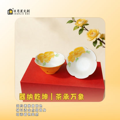 檸檬黃釉下彩牡丹陶瓷茶具品茗對杯 Pair of Ceramic Tea Cups with Underglaze Yellow Peony Pattern in Lemon Yellow Glaze