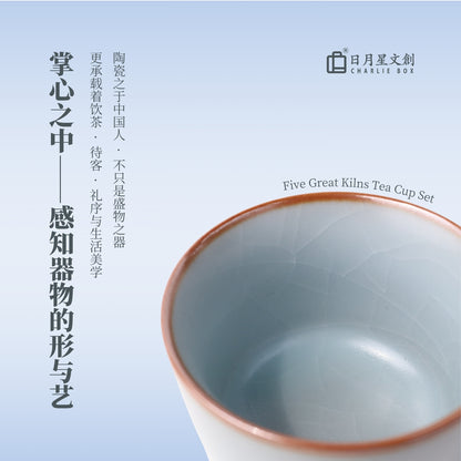 宋代五大名窯茶器禮盒 Song Dynasty Five Famous Kilns Tea Set Gift Box