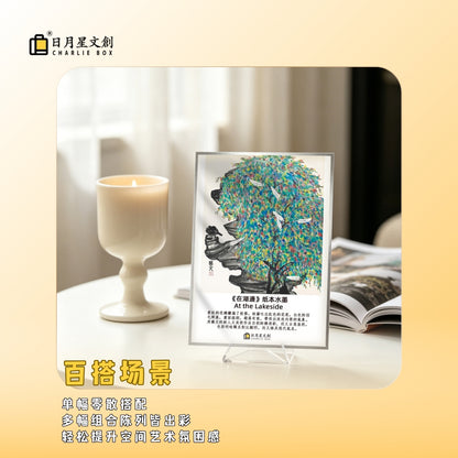 周藝文|日月星藝生活周藝文畫作收藏卡片畫-大 Zhou Yiwen Painting Collection Card - Large Size
