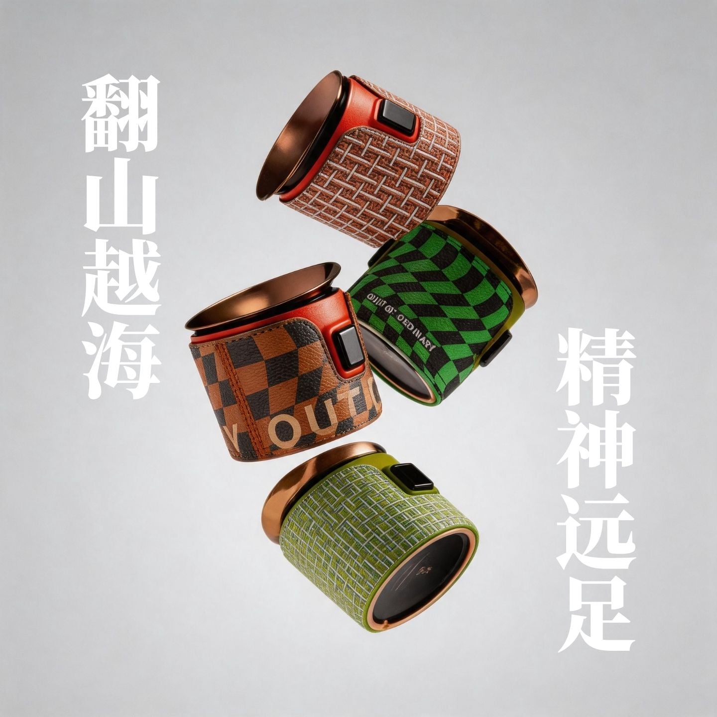 復古格紋皮質包裹便攜不鏽鋼茶杯 翻山越海戶外隨身迷你品茗杯套裝 Vintage Check Leather Wrapped Stainless Steel Mini Tea Cup, Outdoor Portable Travel Mug