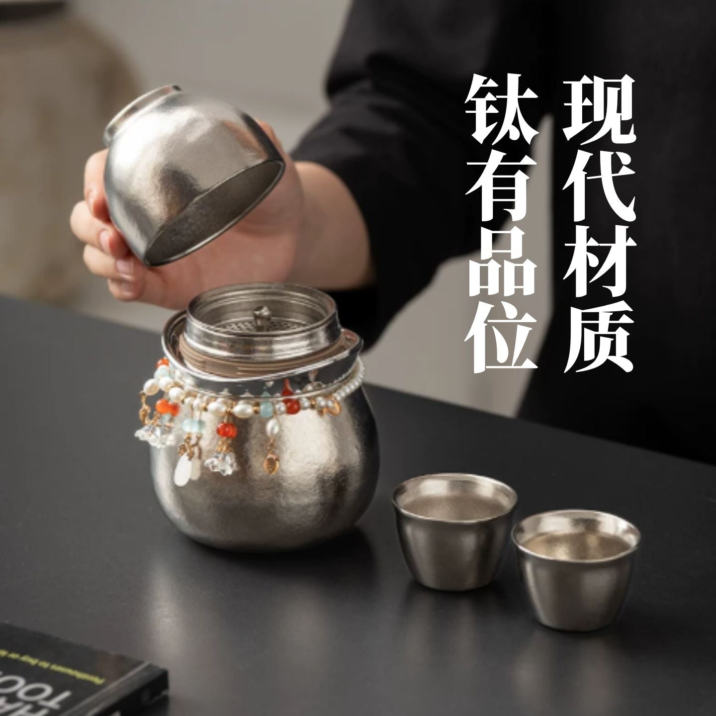 國風純鈦葫蘆便攜旅行茶具 輕奢串珠一壺兩杯 戶外出差雙人隨身功夫快客杯 Chinese Style Pure Titanium Gourd Travel Tea Set, Portable Two-Person Kung Fu Tea Kit