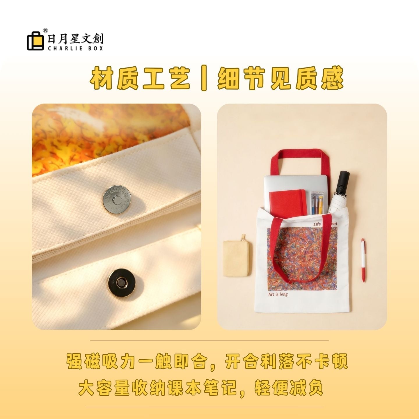 周藝文|日月星 藝生活 單肩帆布包  Canvas Bag