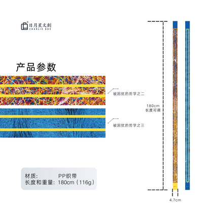 周藝文|日月星藝生活行李箱帶 Luggage strap