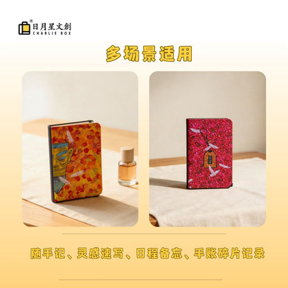 周藝文｜日月星“藝生活”系列A7筆記本 A7 notebook