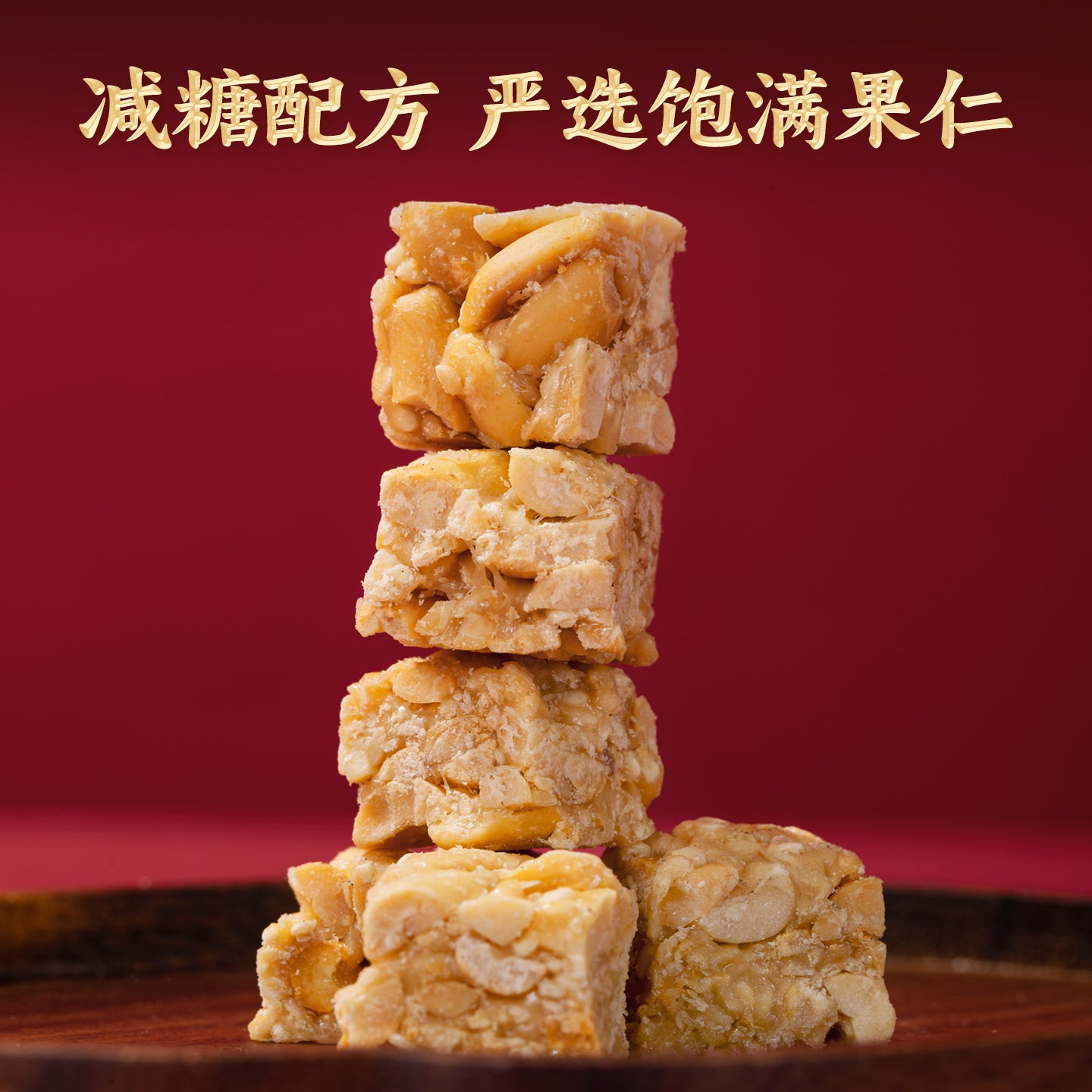 蘇南|低糖花生酥潮汕特產黑芝麻傳統糕點老式茶點心健康零食送長輩