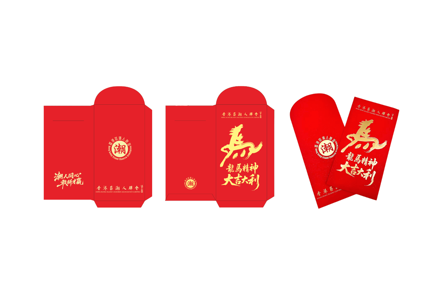 香港區潮人聯會馬年新年紅包