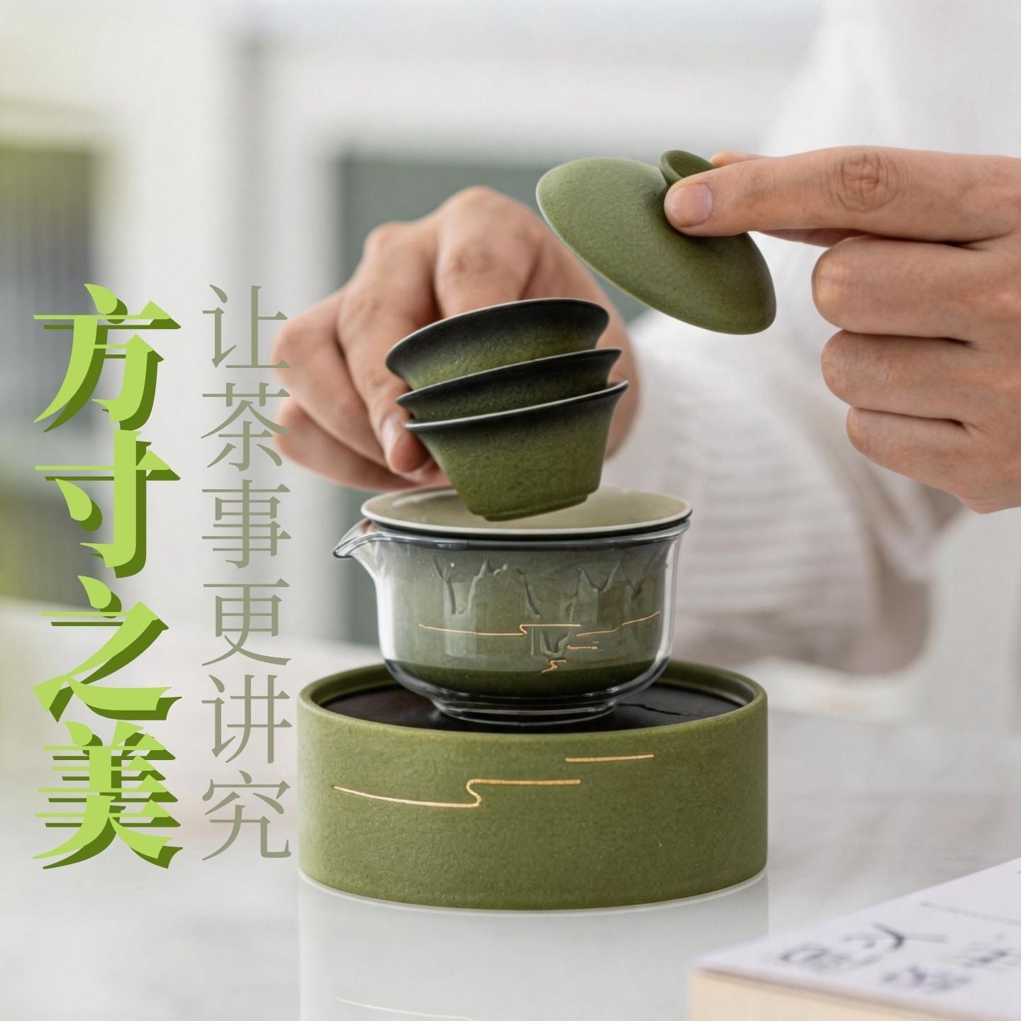 綠水青山描金陶瓷快客杯 國風便攜一壺三杯 戶外出差隨身功夫茶具套裝 Green Mountain Gilded Ceramic Travel Tea Set, Portable Chinese Kung Fu Tea Kit